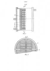 Электрический очиститель диэлектрических жидкостей (патент 1242237)