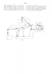 Устройство для дистанционного управления шлюночной лебедкой со спасательных средств при спуске шлюпки на воду (патент 394287)