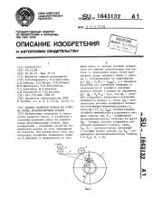 Способ размотки полосы из рулона перед дрессировочным станом (патент 1643132)