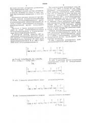 Способ получения эластичных фосфорсодержащих полиуретансемикарбазидов (патент 493486)