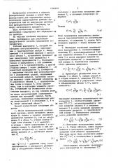 Способ градуировки вакуумметров (патент 1394079)