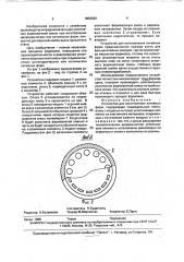 Устройство для изготовления литейных форм (патент 1804369)