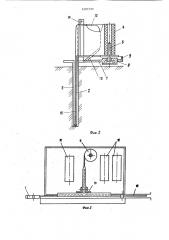 Устройство для образования противофильтрационной завесы из пленки (патент 1397590)