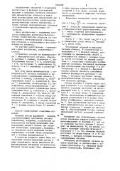 Способ определения амплитудно-фазочастотных характеристик (патент 1262408)