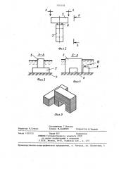 Берегозащитное струенаправляющее сооружение (патент 1312132)