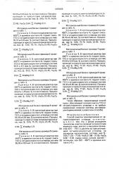 Способ очистки трихлорэтилена от четыреххлористого углерода (патент 1685906)