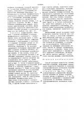 Способ контроля пористости гальванических покрытий (патент 1658064)