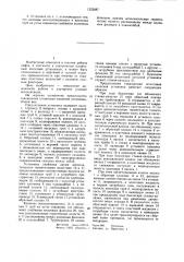 Скважинная штанговая насосная установка (патент 1222887)