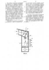 Установка для кондиционирования воздуха (патент 1208425)