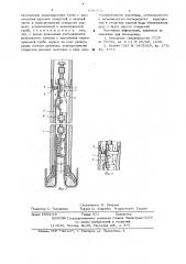 Керноприемное устройство (патент 636372)