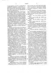 Комбинированный способ соединения деталей с натягом и устройство для его осуществления (патент 1808645)