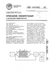 Способ определения зрелости коконов шелкопряда (патент 1417857)