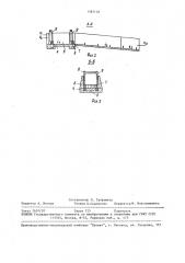 Лоток б.а.бибельника для гидравлического транспортирования пучков бревен через напорные гидротехнические сооружения (патент 1481164)