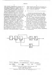 Устройство выделения -зубцов экг (патент 419218)