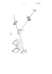Автоколлимационный монохроматор для инфракрасной и ультрафиолетовой областей (патент 109312)