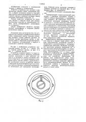 Устройство для лечения и профилактики кариеса зубов (патент 1139431)