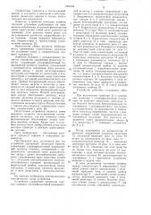 Устройство управления процессом горения (патент 1052794)
