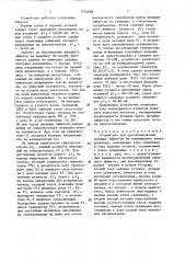 Устройство для прогнозирования анодных эффектов на алюминиевом электролизере (патент 1534099)