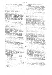 Способ производства рыбной колбасы (патент 1082375)