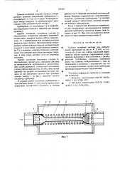 Гаситель колебаний давления для гидравлических магистралей (патент 555255)