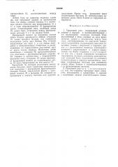 Тормозной узел (патент 492098)