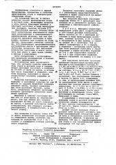 Способ производства стали в дуговой печи (патент 1073293)