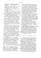 Распорка монтажная (патент 511245)
