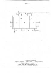 Электролизер для получения хлора и гидроокиси натрия (патент 735181)