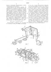 Запоминающее устройство для телетайпов (патент 319157)