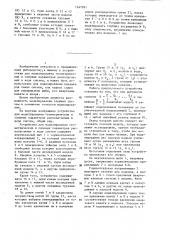 Устройство для моделирования геометрических и силовых параметров располагаемых в воде систем (патент 1347091)