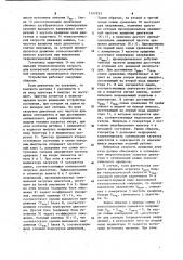 Устройство для сигнализации загрузки дизеля (патент 1147933)