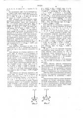 Электромашинная совмещенная обмотка статора (ее варианты) (патент 1053224)