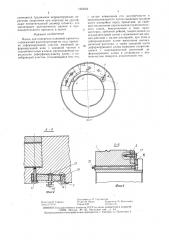 Валок для поперечно-клиновой прокатки (патент 1424924)