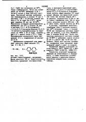 Фенилимиды 1,4,5,6,7,7-гексахлорбицикло- (2,2,1) -5-гептен- 2,3-дикарбоновой кислоты в качестве азокрасителя для придания белковым волокнистым материалам наряду с окраской огнеи биостойкости (патент 1022968)