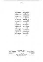 Механизм привода для дешифратора (патент 262489)