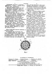 Режущая вставка для горного инструмента (патент 1041683)