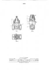 Нагревательного прибора системы центрального отопленияi- •ib.i.'iotehs^a (патент 308262)