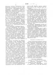 Способ сейсмической разведки (патент 811164)