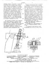 Привод механической руки (патент 629061)