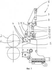 Устройство для охлаждения валка в прокатной клети (патент 2469807)