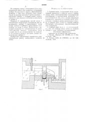 Сливной порог (патент 600099)