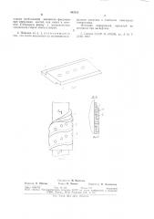 Повязка (патент 963522)