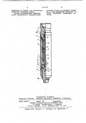 Амортизатор колебаний бурильной колонны (патент 1073429)