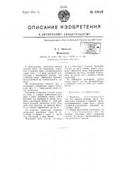 Волнолом (патент 59622)