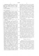 Цифровой термометр (патент 1408249)