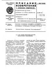 Блок опорных перегородок для труб кожухотрубного теплообменника (патент 941846)