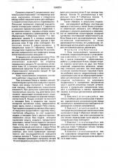 Блок тонкослойного полочного отстойника (патент 1646574)