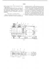 Тормоз подъемно-транспортных машин (патент 234063)