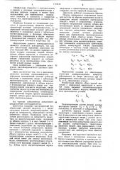 Многокоординатный шаговый электродвигатель (патент 1119131)