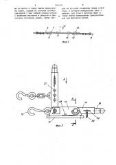 Устройство для транспортирования штучных предметов (патент 1391991)